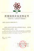 چین DONGGUAN DAXIAN INSTRUMENT EQUIPMENT CO.,LTD گواهینامه ها